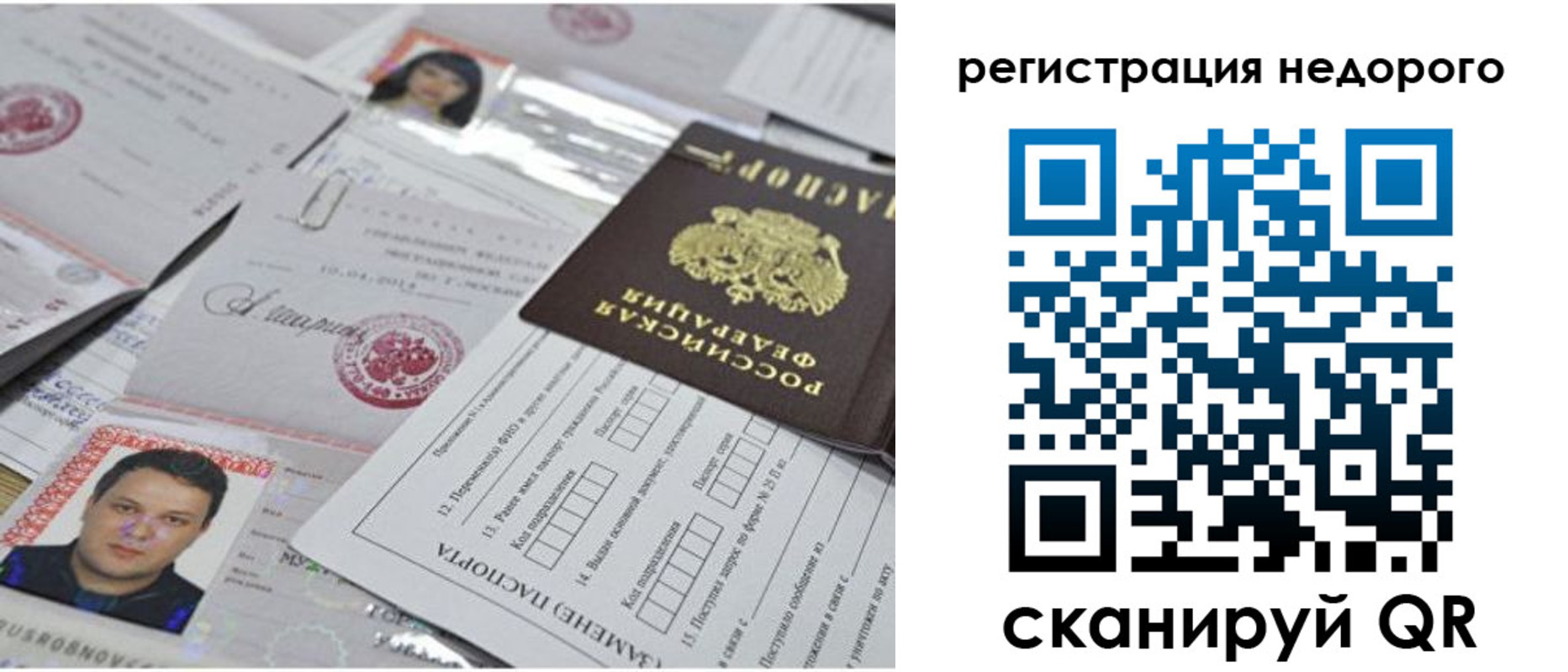 миграционный учет в Алатыре