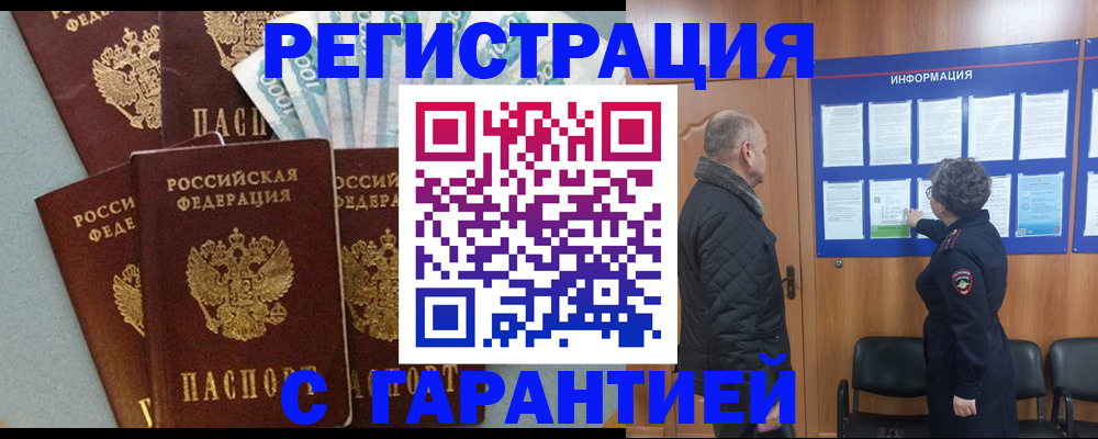 прописка иностранных граждан в Алатыре