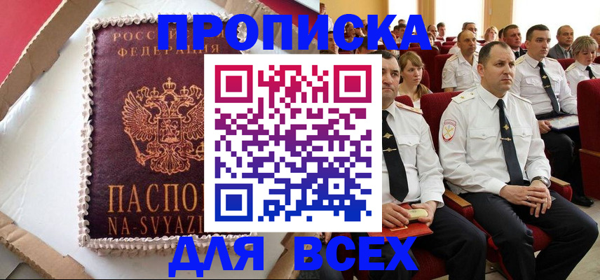 прописка ребенка в Алатыре