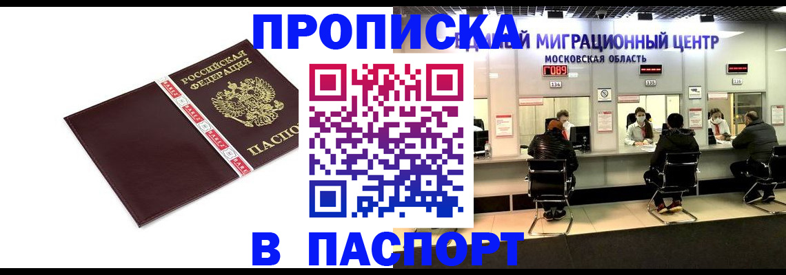 где прописаться в Алатыре