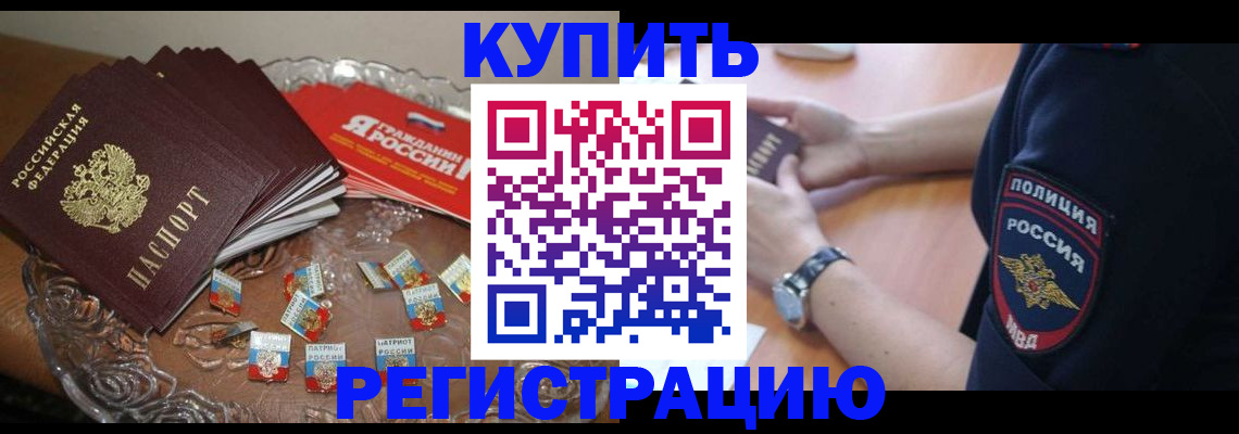 временная регистрация надежно в Алатыре