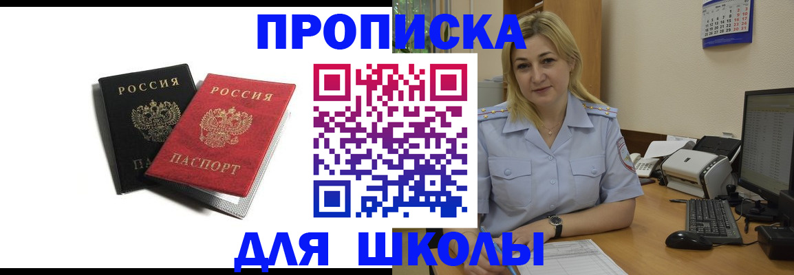 временная регистрация собственник в Алатыре