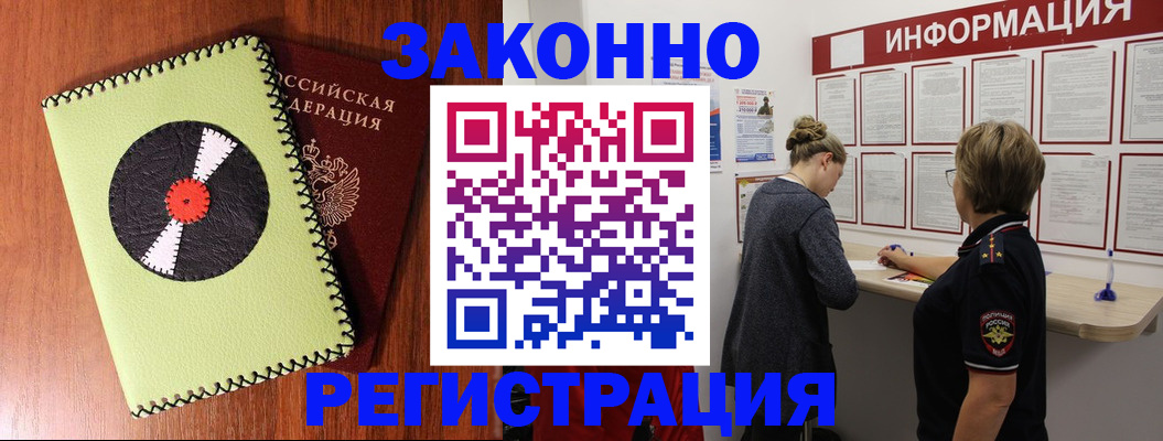временная регистрация для всех в Алатыре